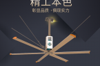  安裝工業大風扇的好處？